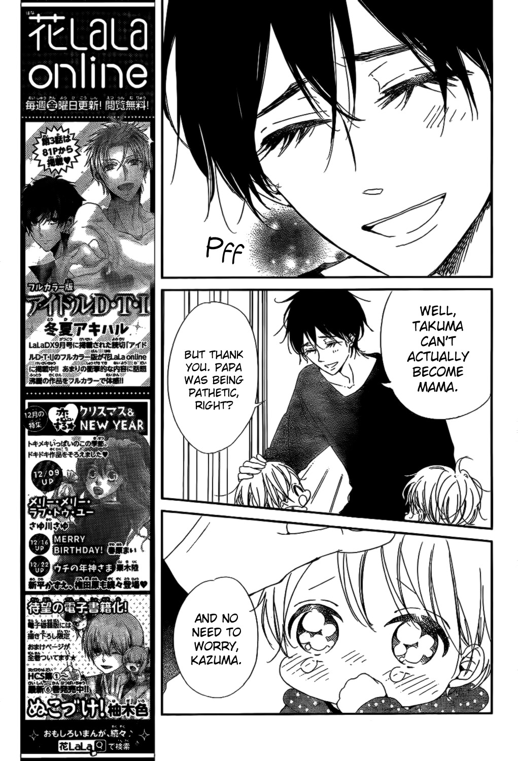 Gakuen Babysitters Chapter 82 page 11 - Chapter 82