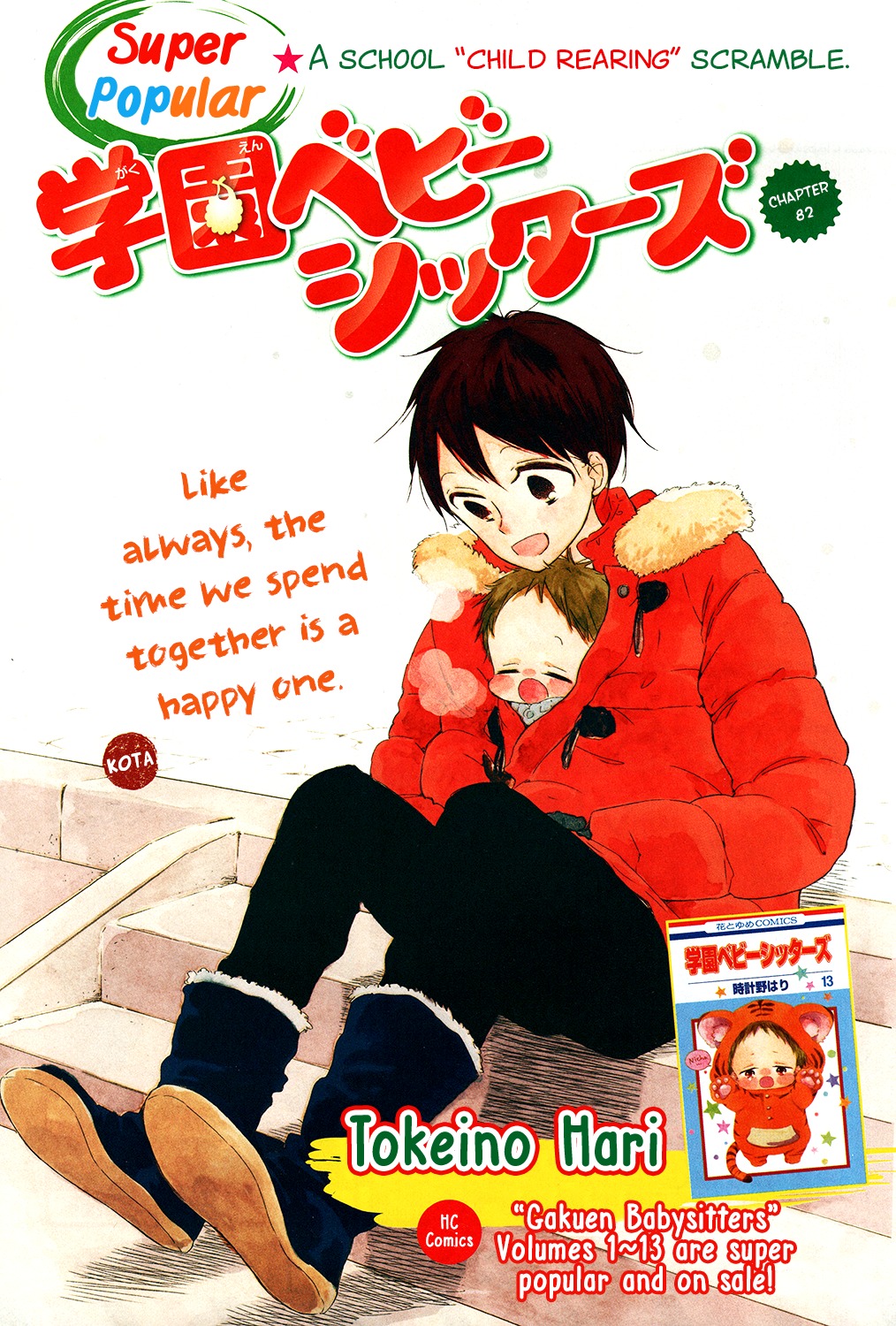Gakuen Babysitters Chapter 82 page 2 - Chapter 82