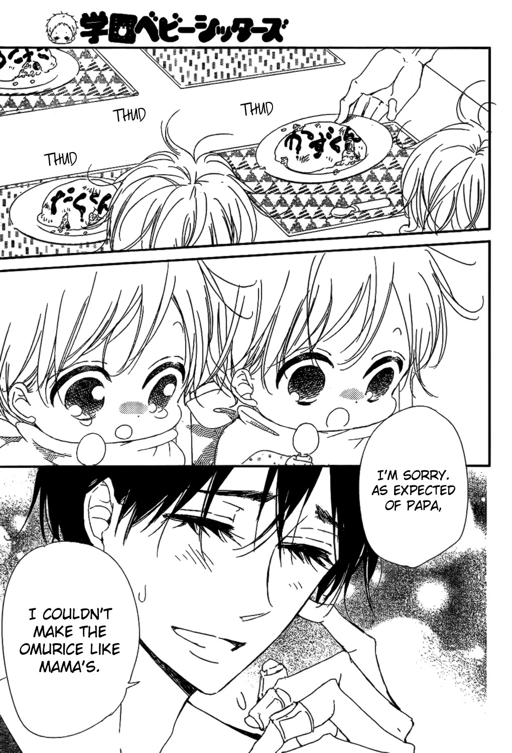 Gakuen Babysitters Chapter 82 page 25 - Chapter 82