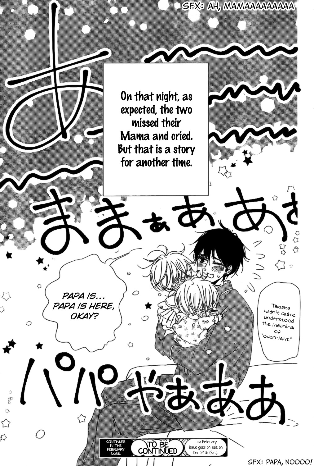 Gakuen Babysitters Chapter 82 page 31 - Chapter 82