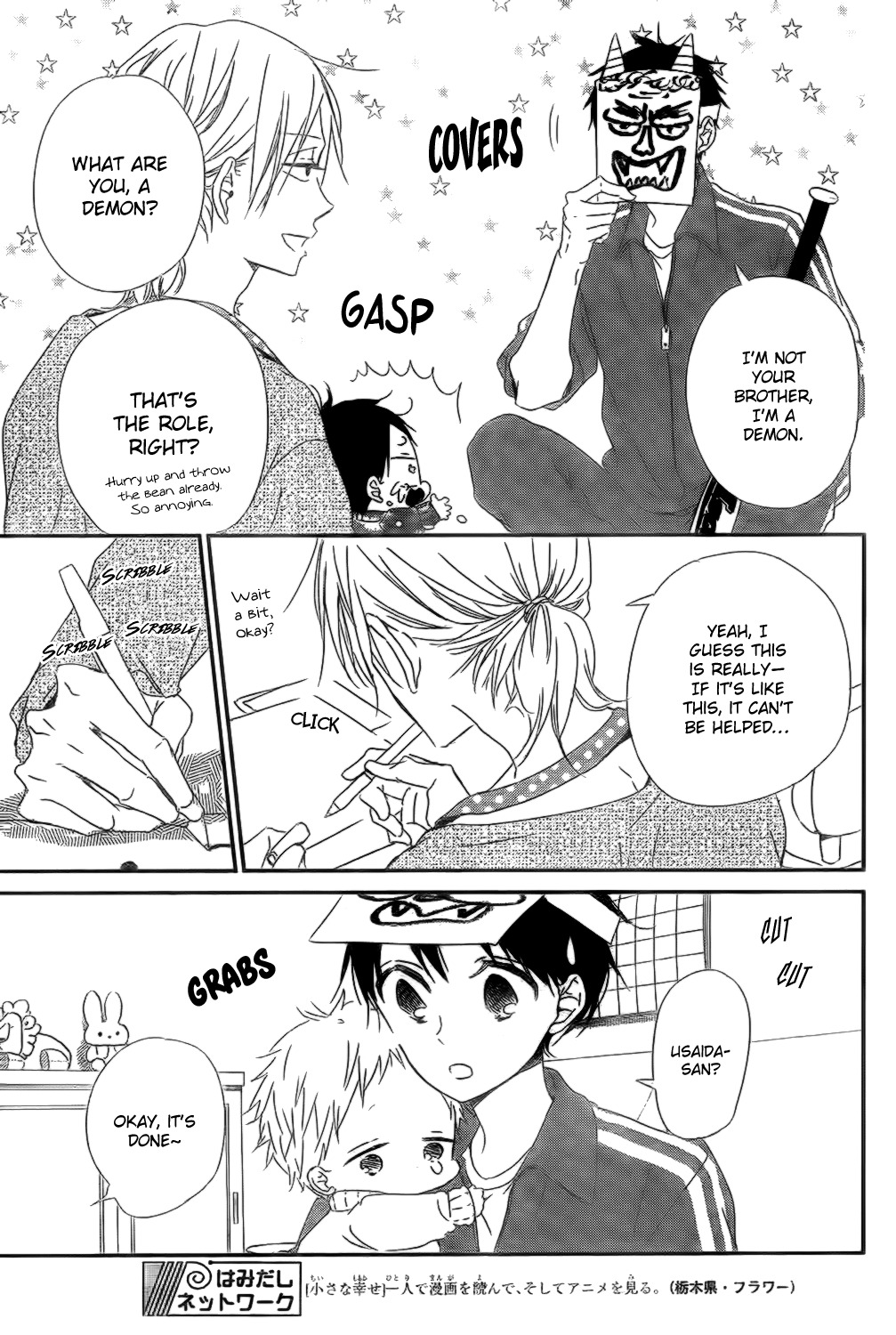 Gakuen Babysitters Chapter 83 page 18 - Chapter 83