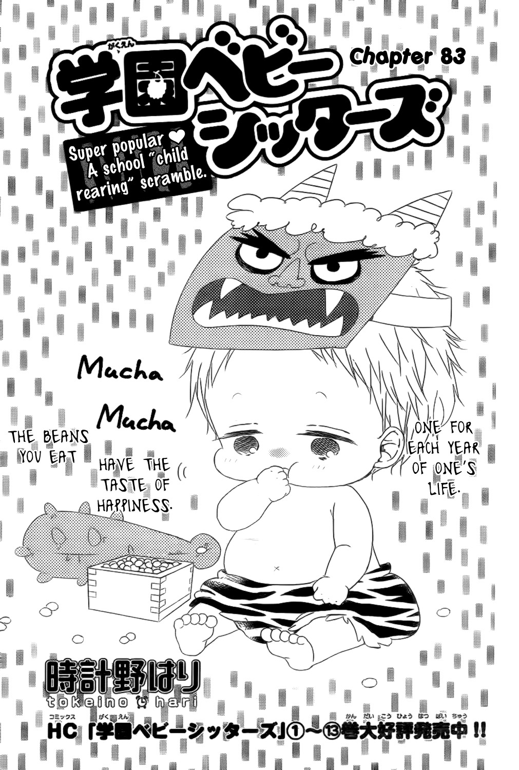 Gakuen Babysitters Chapter 83 page 2 - Chapter 83