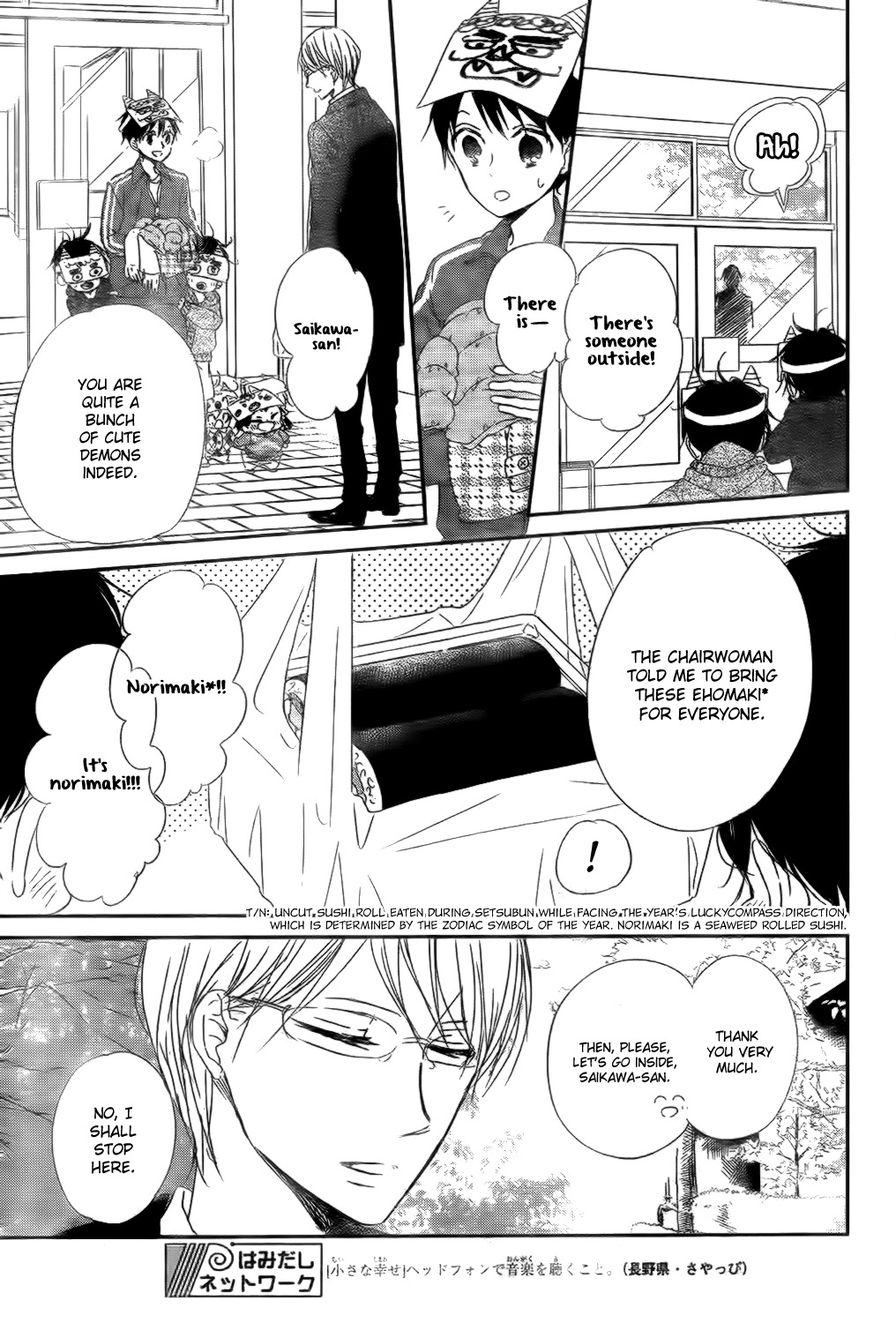 Gakuen Babysitters Chapter 83 page 27 - Chapter 83