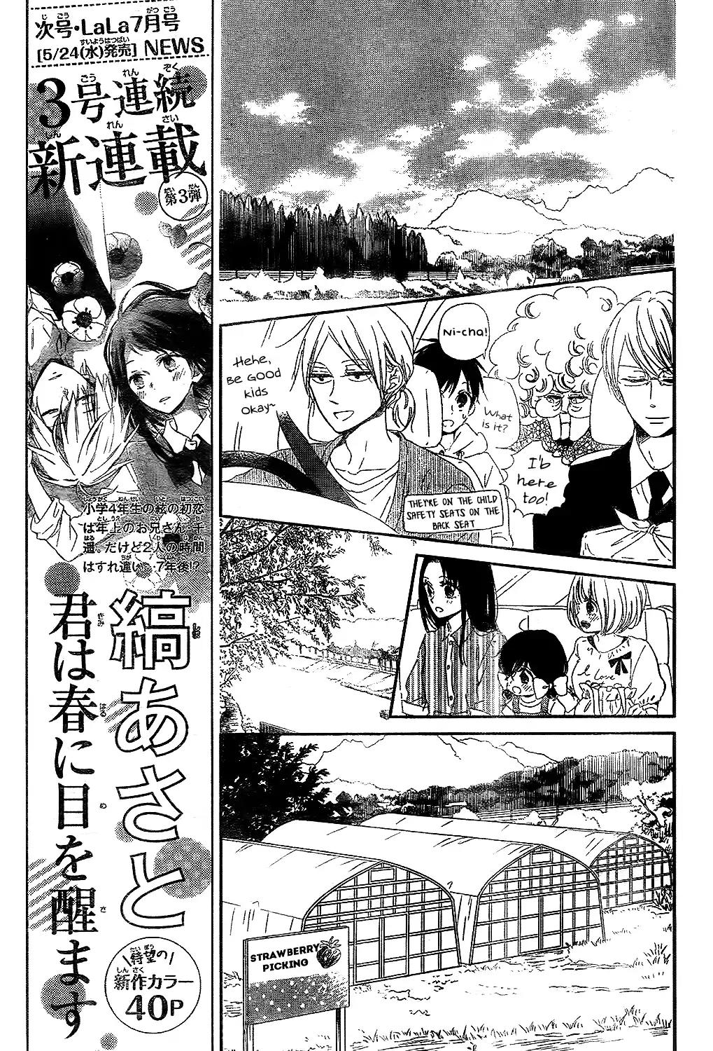 Gakuen Babysitters Chapter 87 page 8 - Chapter 87