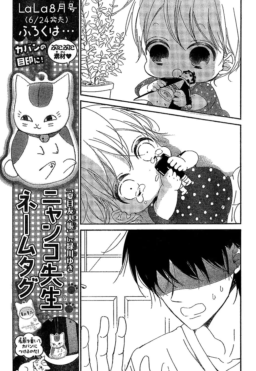 Gakuen Babysitters Chapter 88 page 11 - Chapter 88