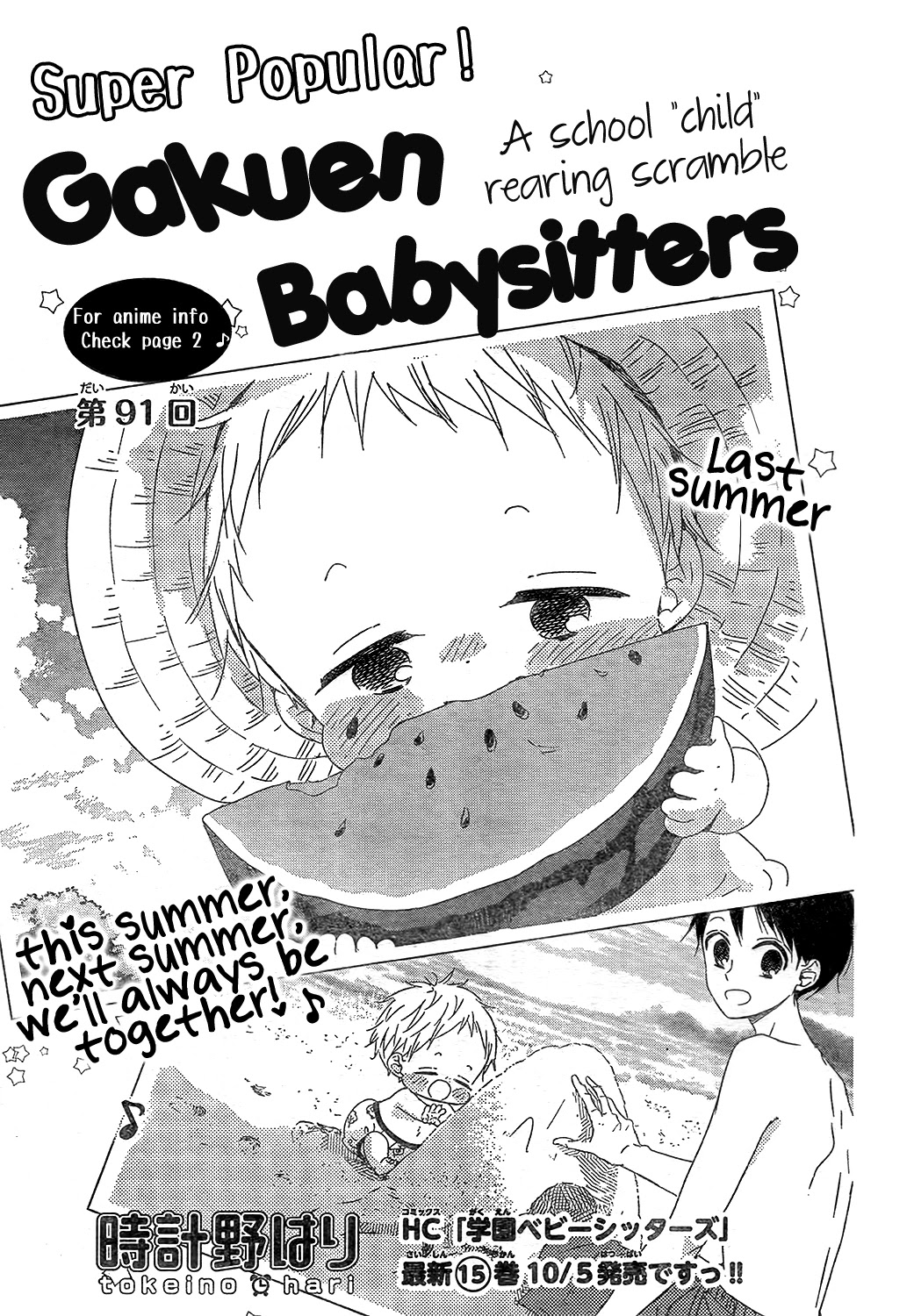 Gakuen Babysitters Chapter 91 page 2 - Chapter 91