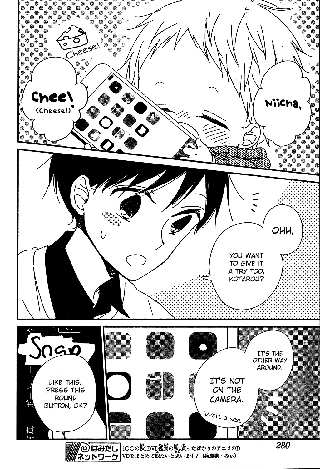 Gakuen Babysitters Chapter 93 page 12 - Chapter 93