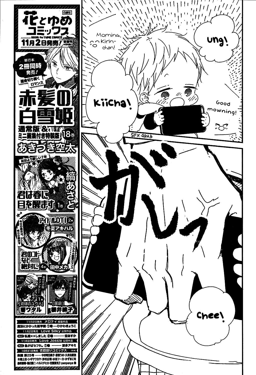Gakuen Babysitters Chapter 93 page 19 - Chapter 93