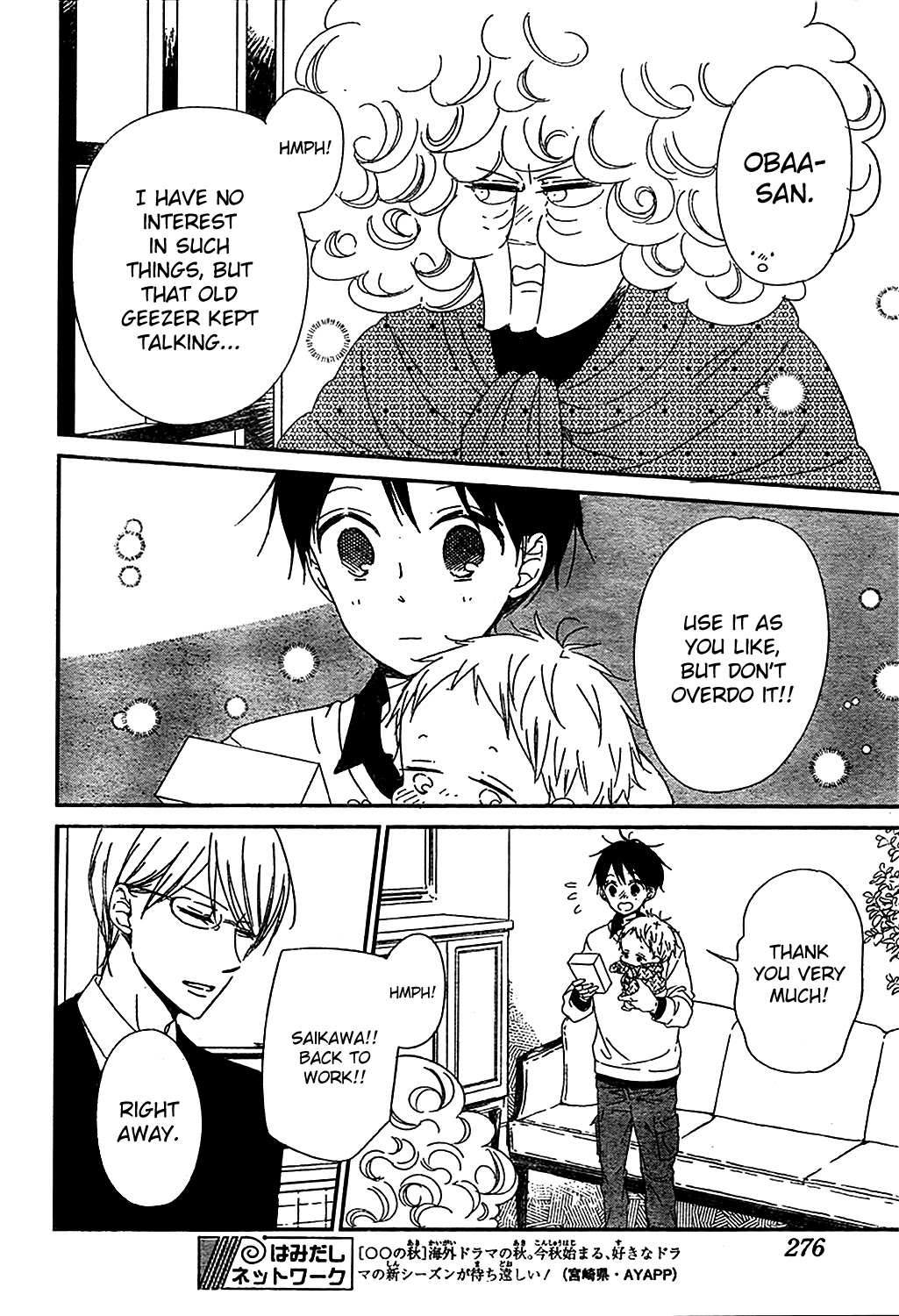 Gakuen Babysitters Chapter 93 page 8 - Chapter 93