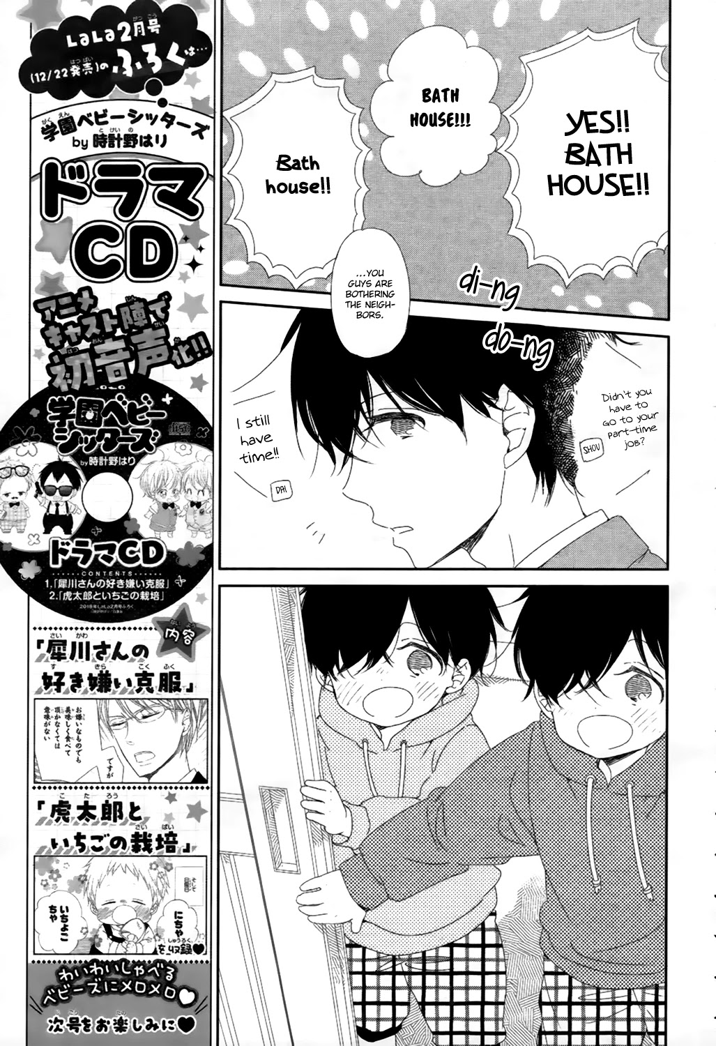 Gakuen Babysitters Chapter 94 page 10 - Chapter 94