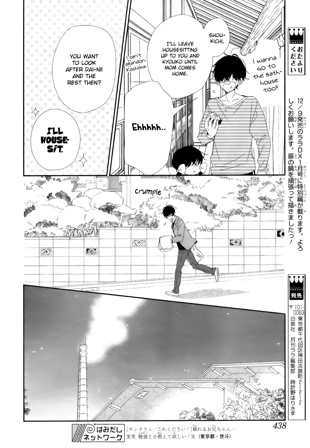 Gakuen Babysitters Chapter 94 page 15 - Chapter 94