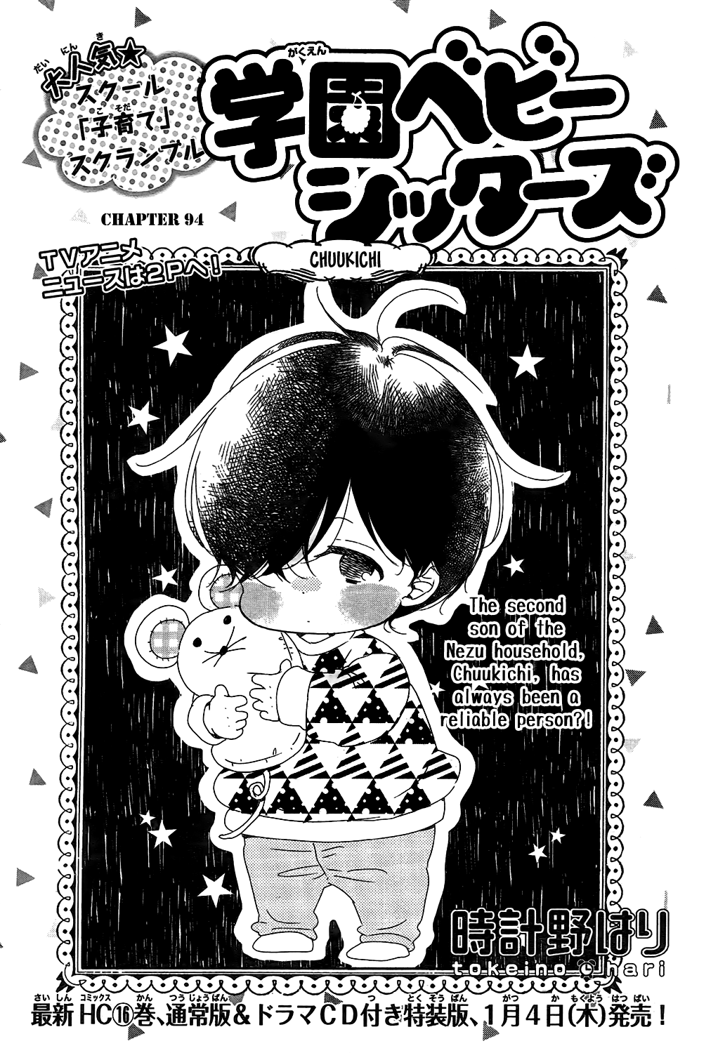 Gakuen Babysitters Chapter 94 page 2 - Chapter 94