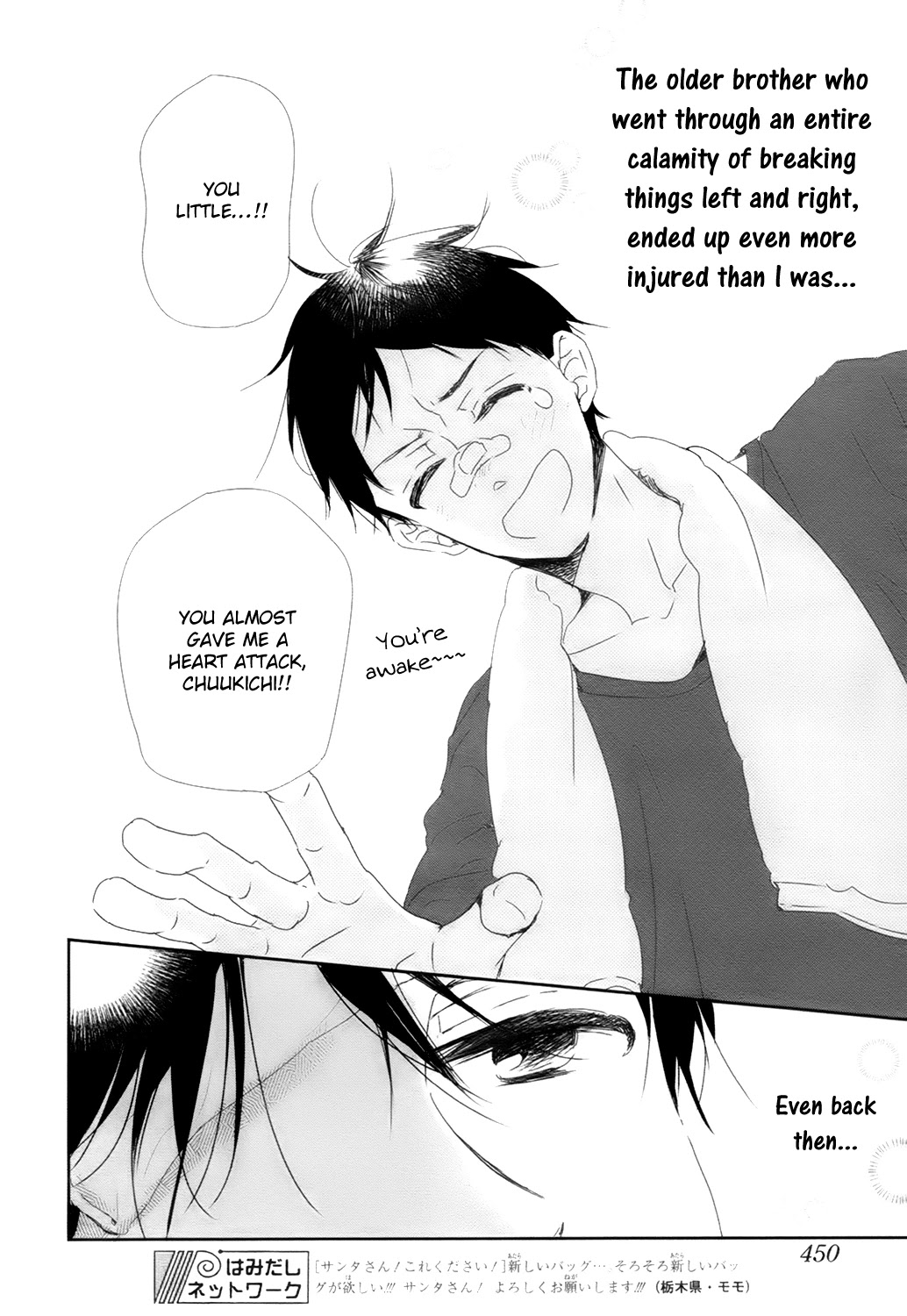 Gakuen Babysitters Chapter 94 page 27 - Chapter 94