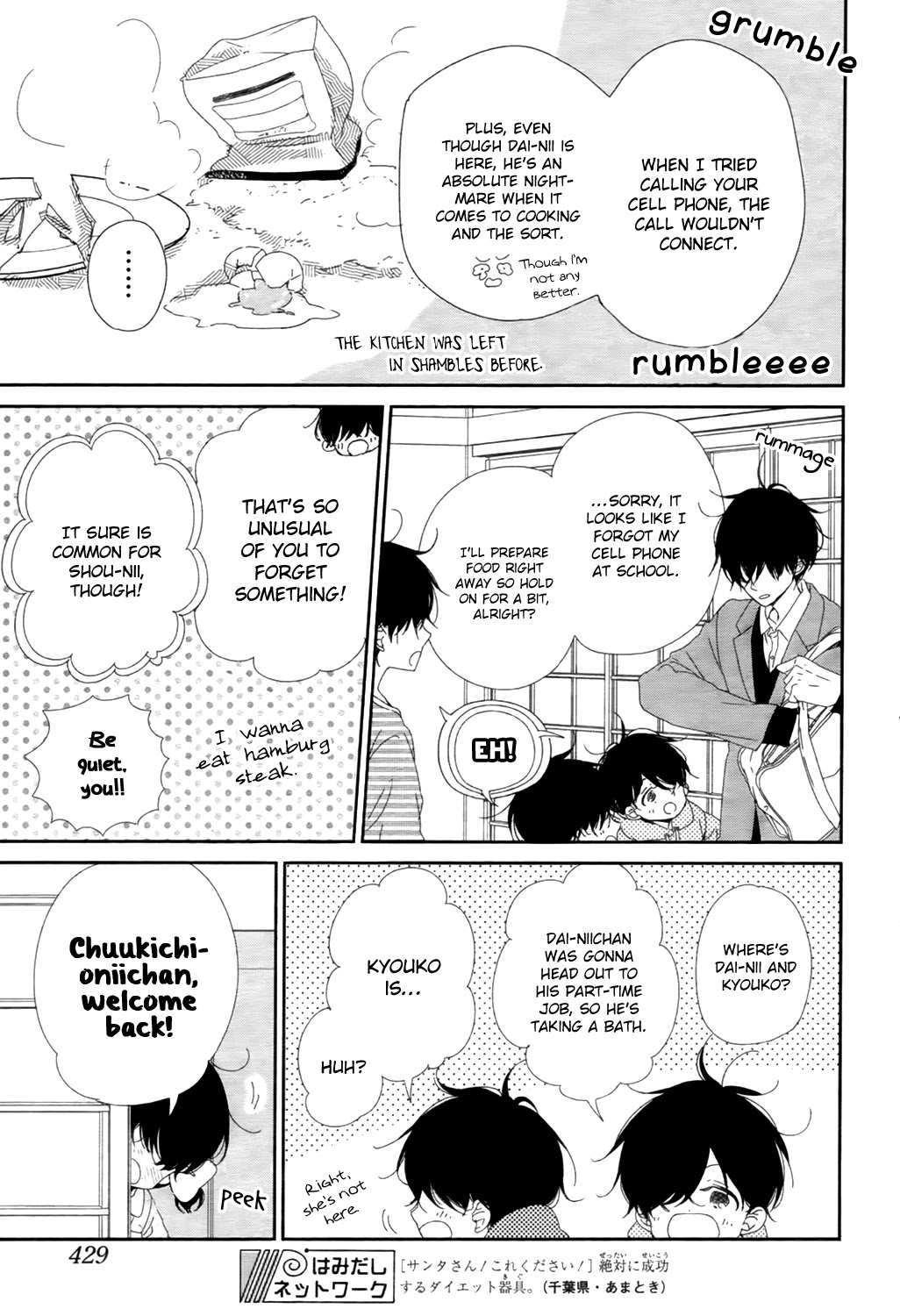 Gakuen Babysitters Chapter 94 page 6 - Chapter 94