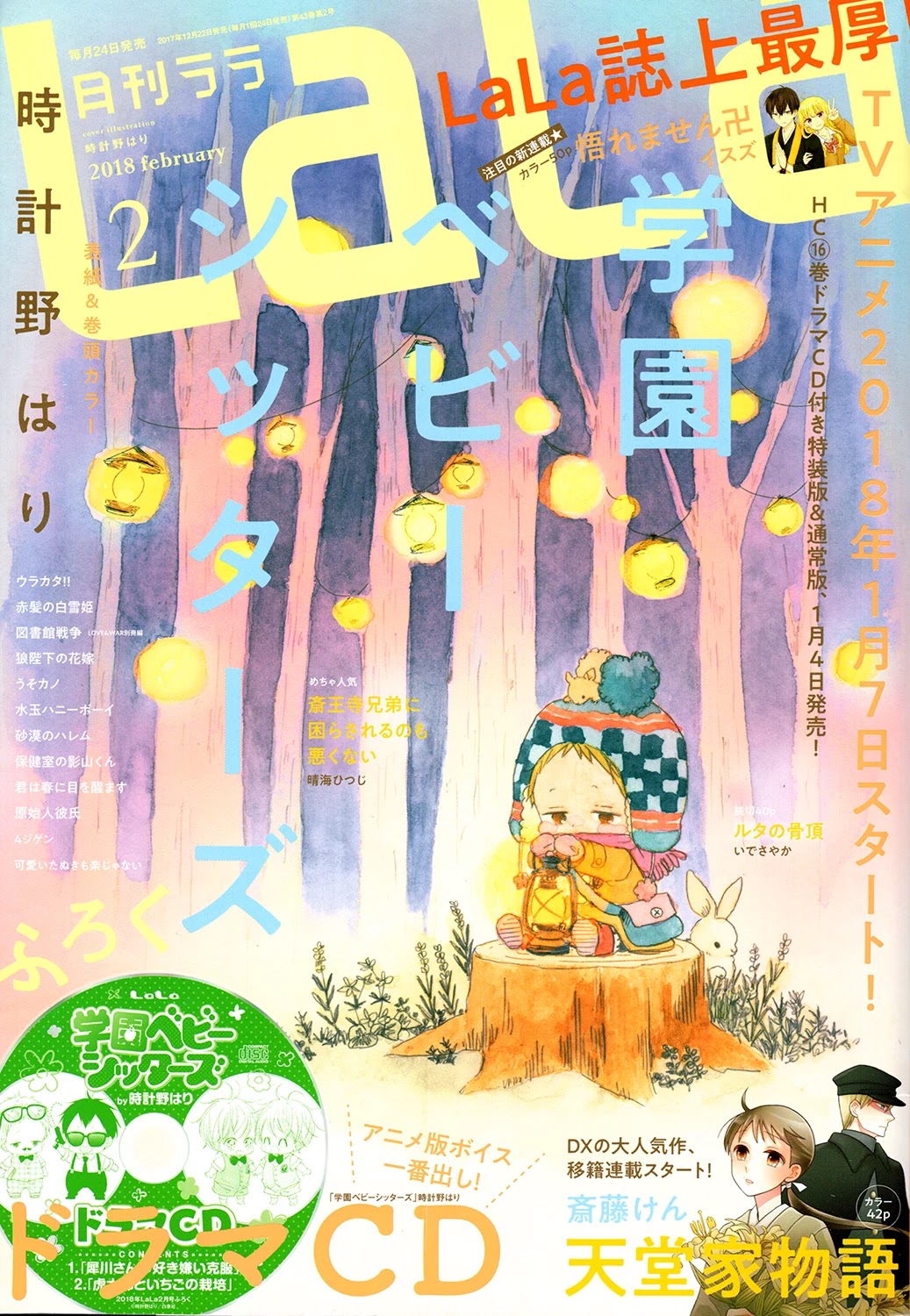 Gakuen Babysitters Chapter 95 page 2 - Chapter 95