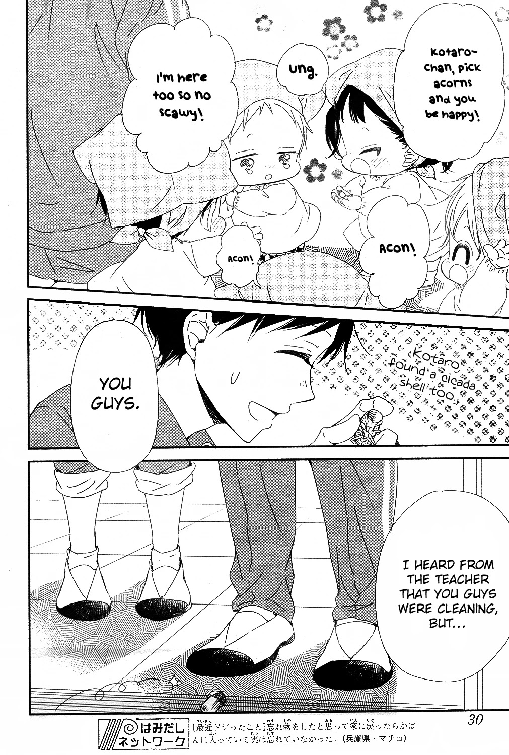 Gakuen Babysitters Chapter 95 page 20 - Chapter 95