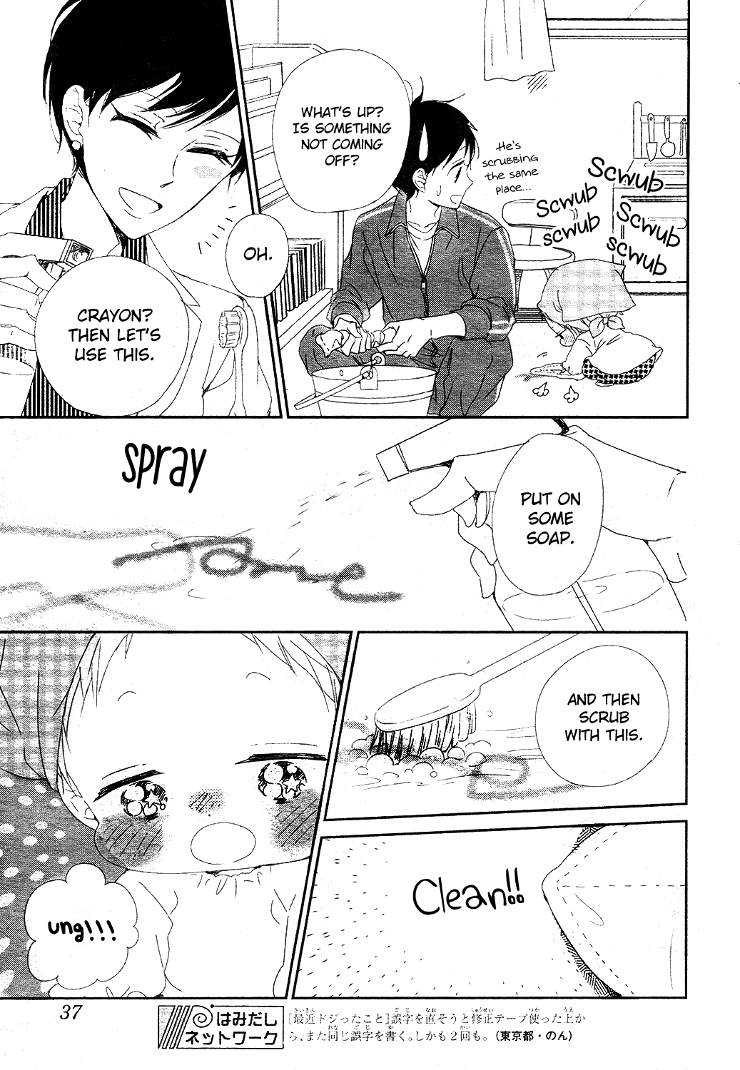 Gakuen Babysitters Chapter 95 page 27 - Chapter 95