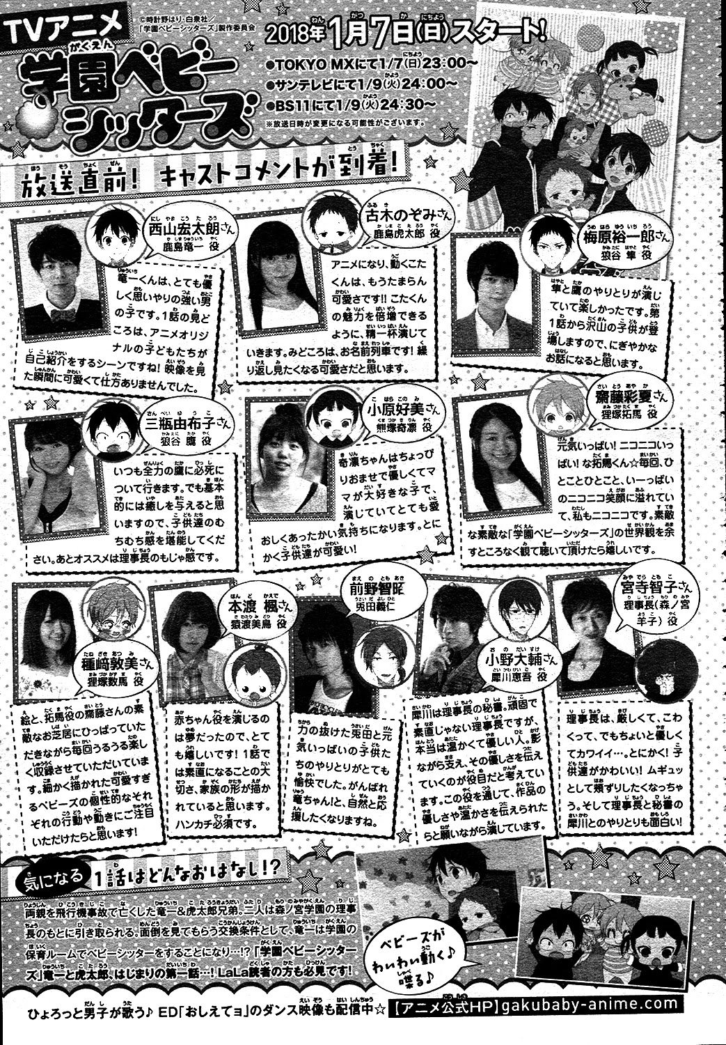 Gakuen Babysitters Chapter 95 page 33 - Chapter 95
