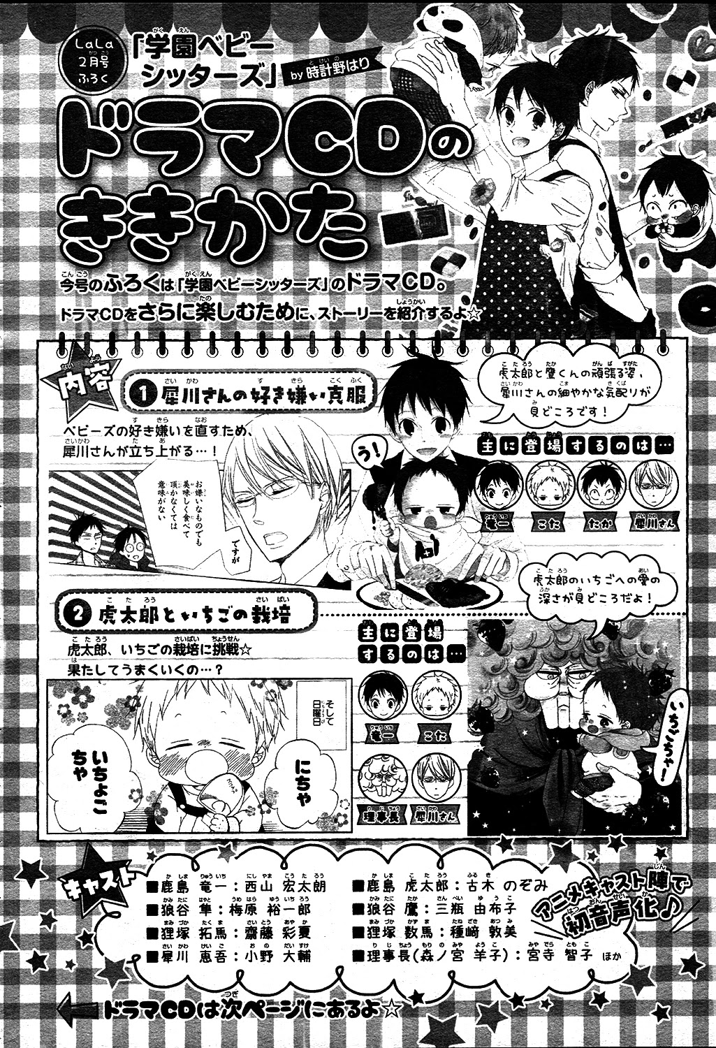 Gakuen Babysitters Chapter 95 page 34 - Chapter 95