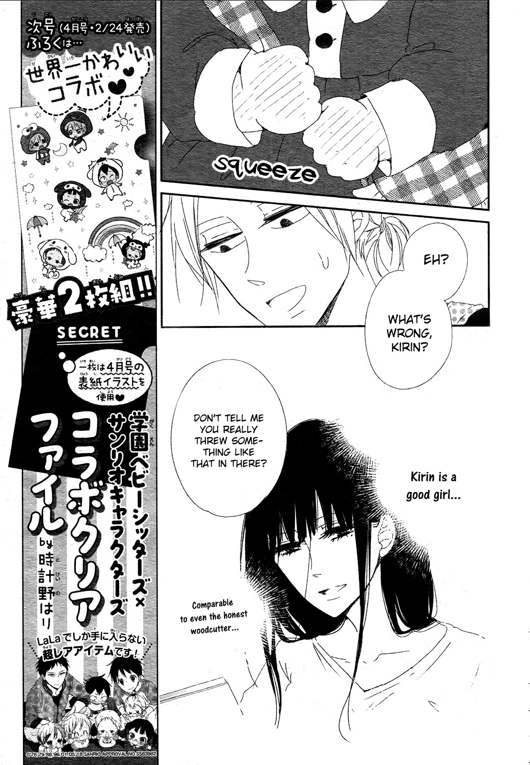Gakuen Babysitters Chapter 96 page 18 - Chapter 96