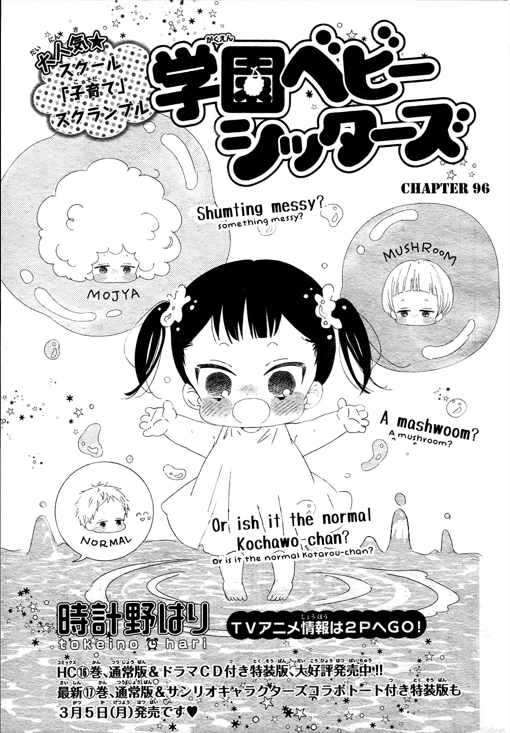 Gakuen Babysitters Chapter 96 page 2 - Chapter 96