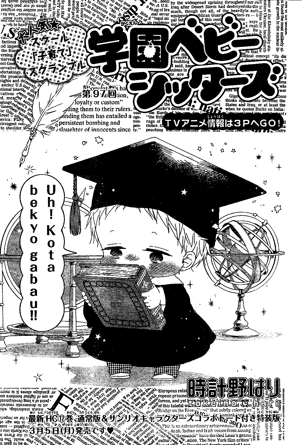 Gakuen Babysitters Chapter 97 page 3 - Chapter 97