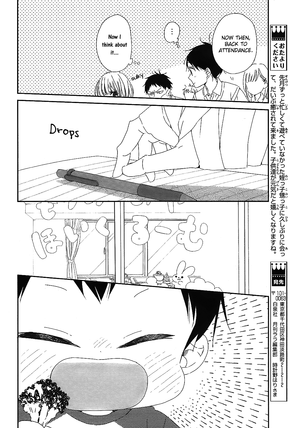 Gakuen Babysitters Chapter 99 page 19 - Chapter 99