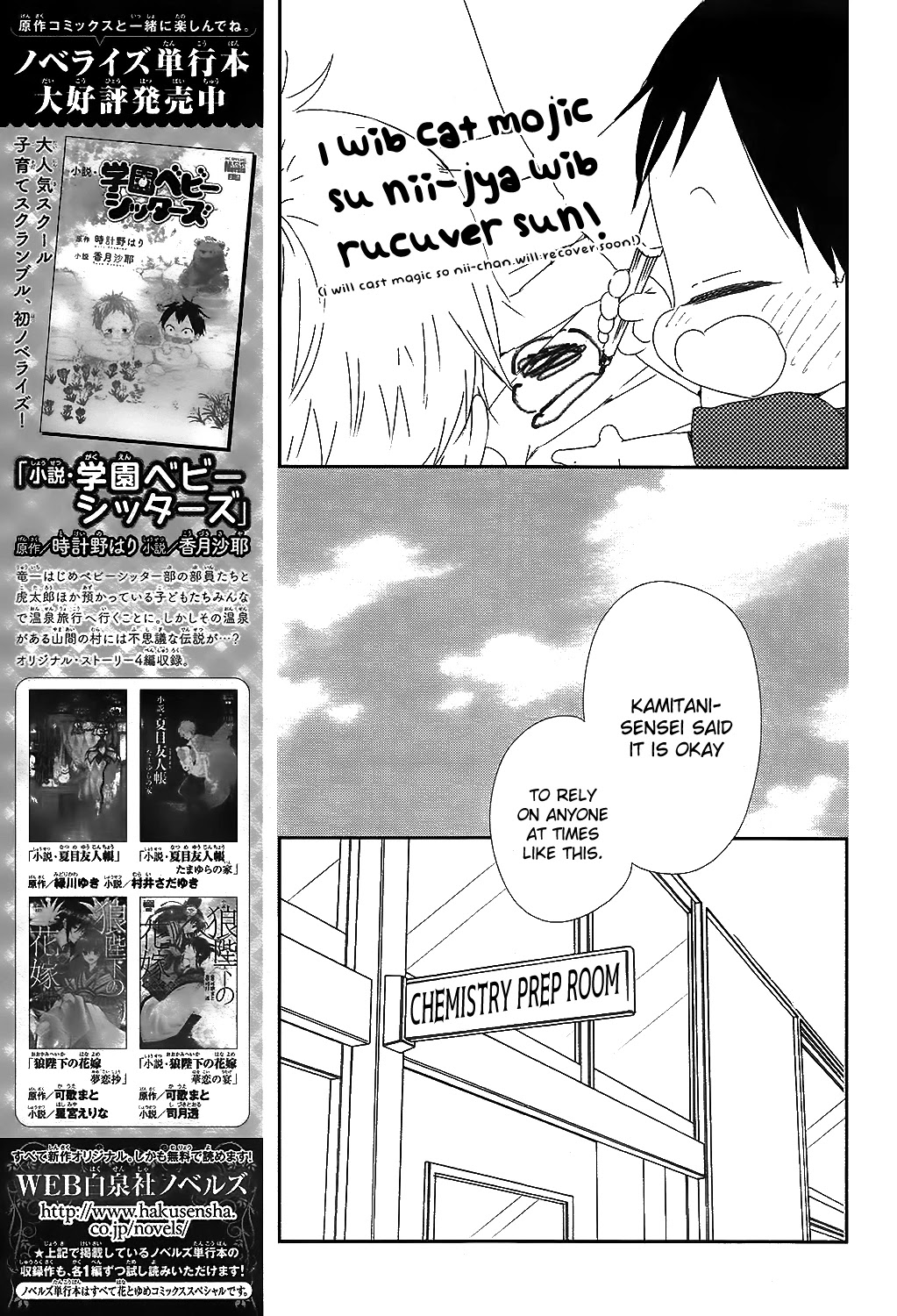 Gakuen Babysitters Chapter 99 page 26 - Chapter 99