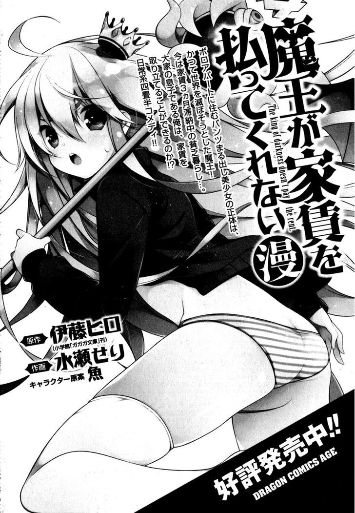 Gakuen Chaika! Chapter 6 page 25 - Chapter 6 : (+ Omake)