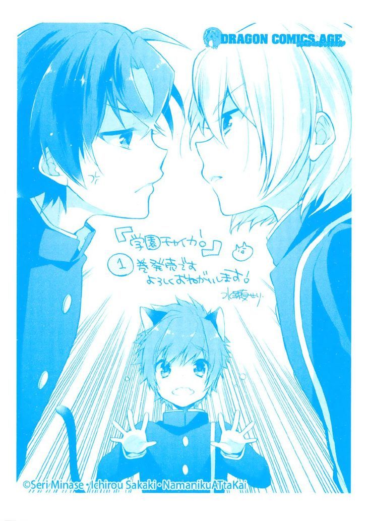 Gakuen Chaika! Chapter 6 page 26 - Chapter 6 : (+ Omake)