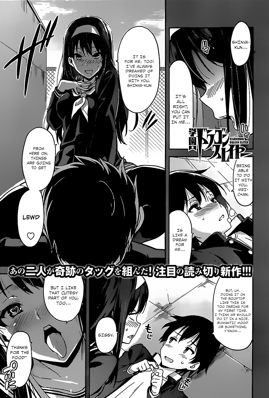 Gakuen Dragon Slayer Chapter 0 page 2 - Chapter 0 : Oneshot