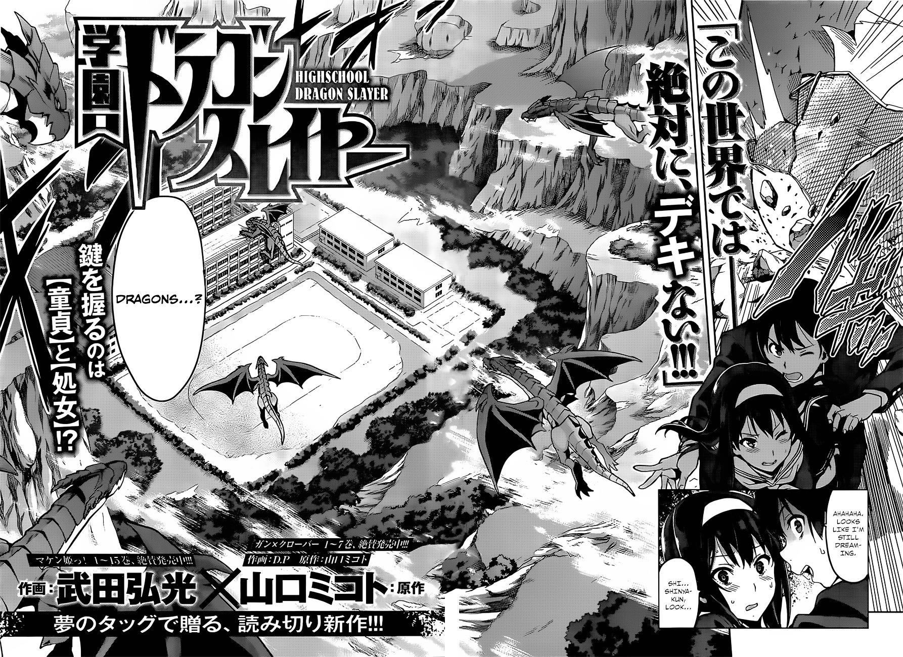 Gakuen Dragon Slayer Chapter 0 page 5 - Chapter 0 : Oneshot