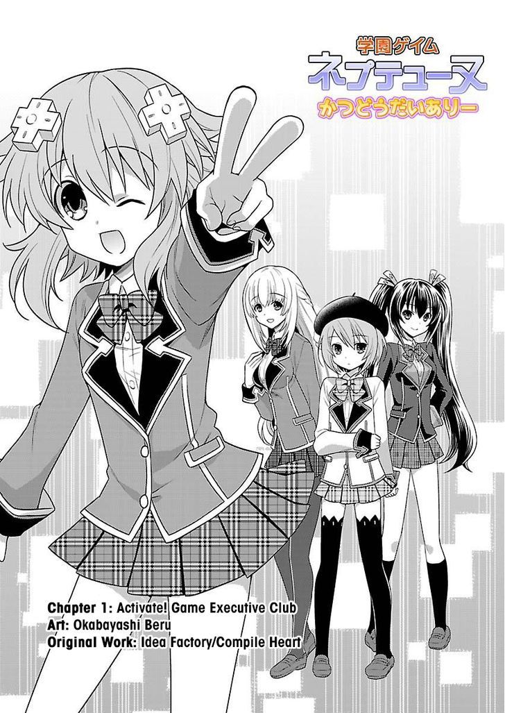Gakuen Game Neptune - Katsudou Diary Chapter 1 page 5 - Chapter 1 : Activate! Game Executive Club
