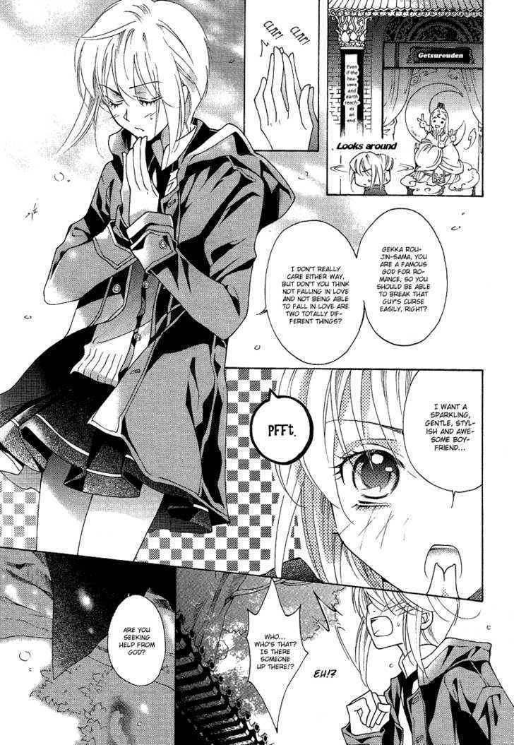 Gakuen God! Chapter 1 page 16 - Chapter 1: God Sings Atop a Tree