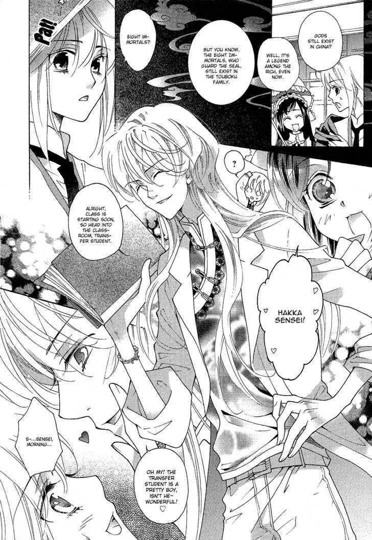 Gakuen God! Chapter 1 page 25 - Chapter 1: God Sings Atop a Tree