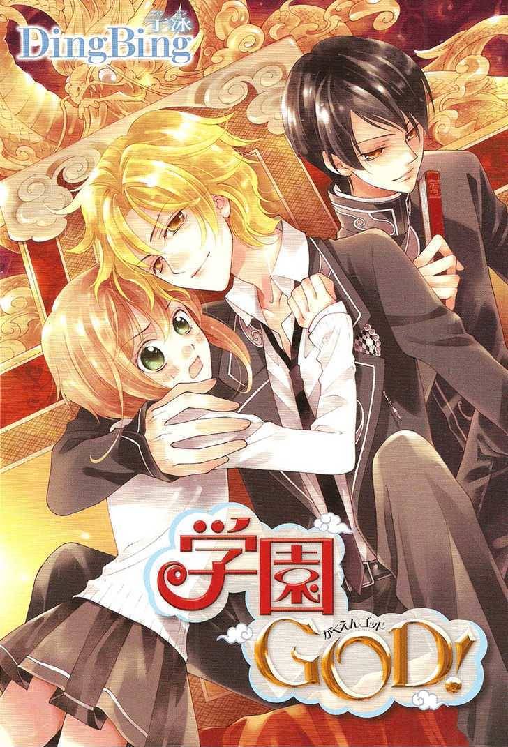 Gakuen God! Chapter 1 page 4 - Chapter 1: God Sings Atop a Tree