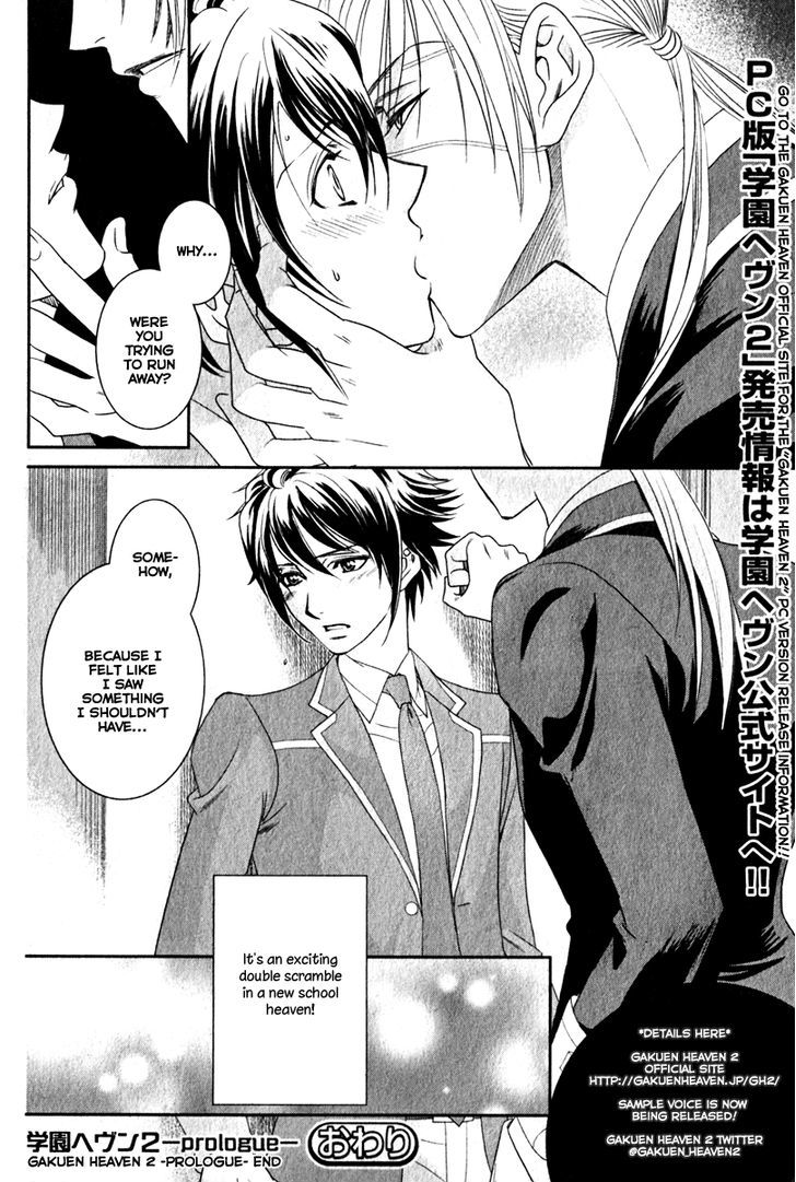Gakuen Heaven - Double Scramble - Kasahara Hen Chapter 0 page 15 - Chapter 0