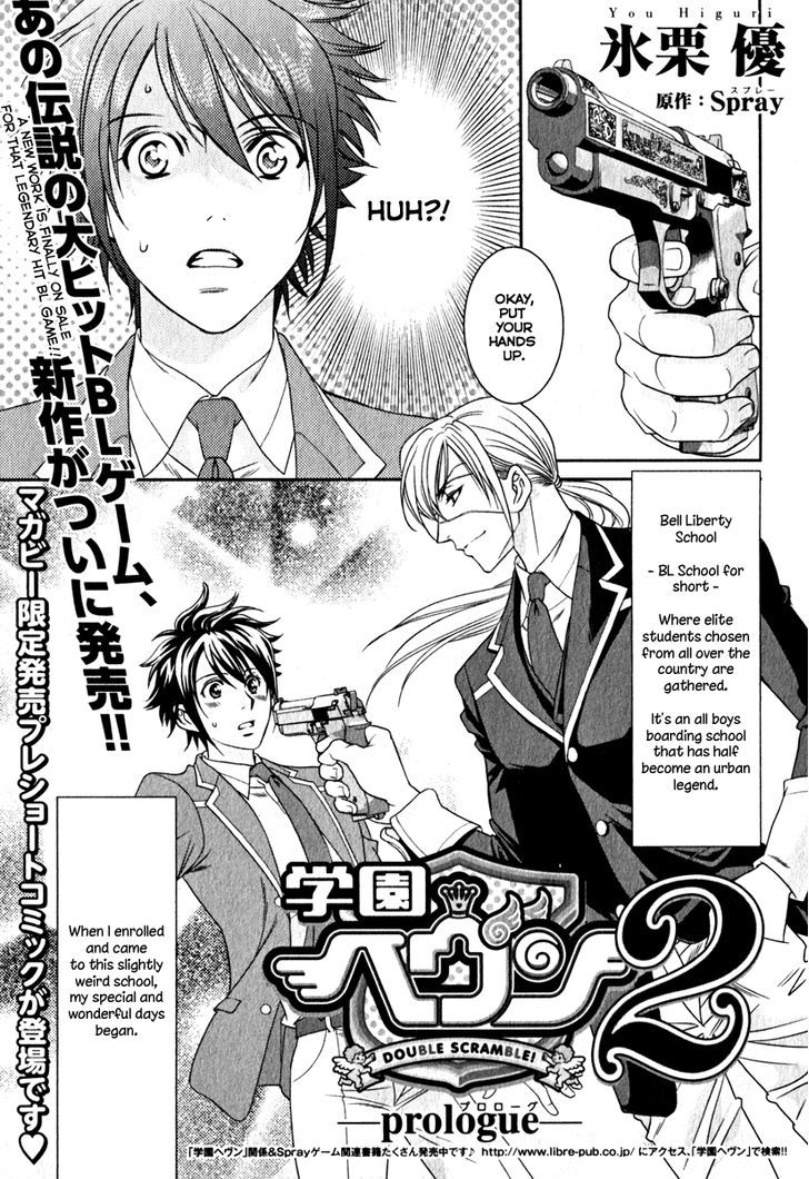 Gakuen Heaven - Double Scramble - Kasahara Hen Chapter 0 page 2 - Chapter 0