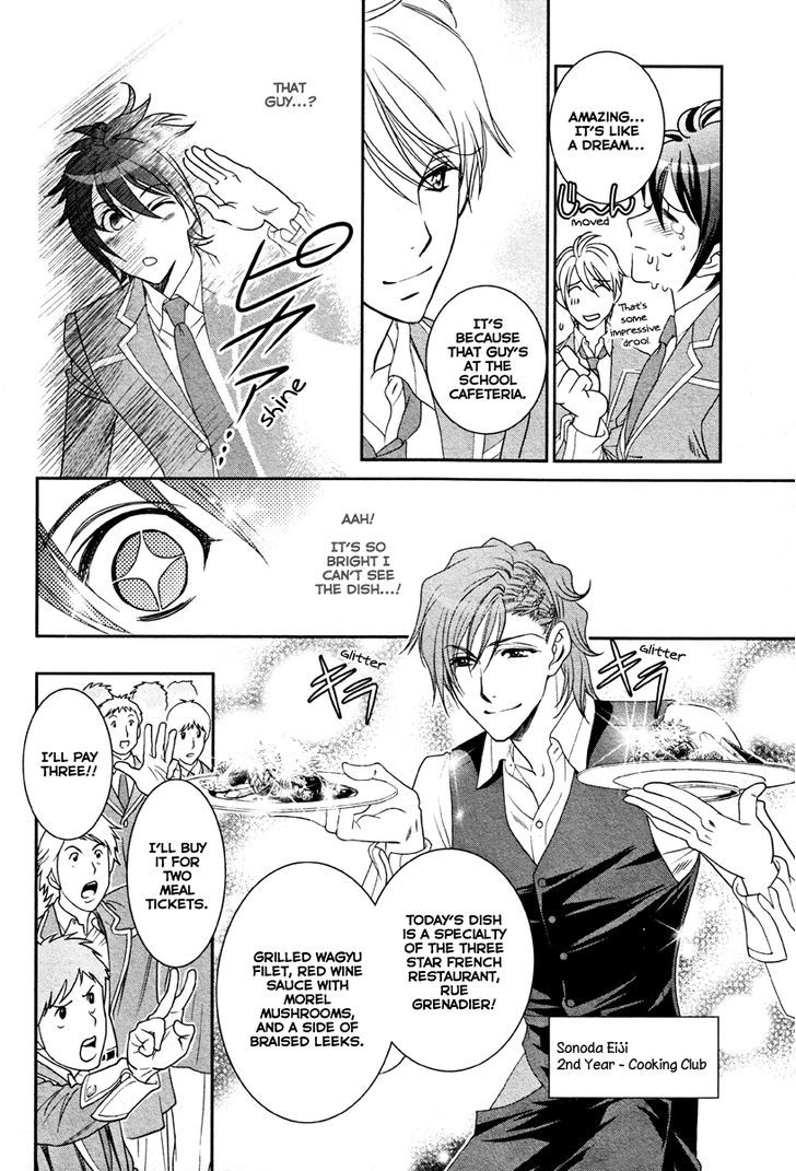 Gakuen Heaven - Double Scramble - Kasahara Hen Chapter 1 page 17 - Chapter 1