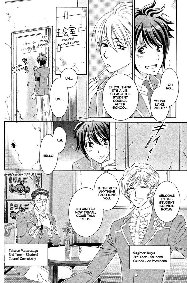 Gakuen Heaven - Double Scramble - Kasahara Hen Chapter 1 page 23 - Chapter 1