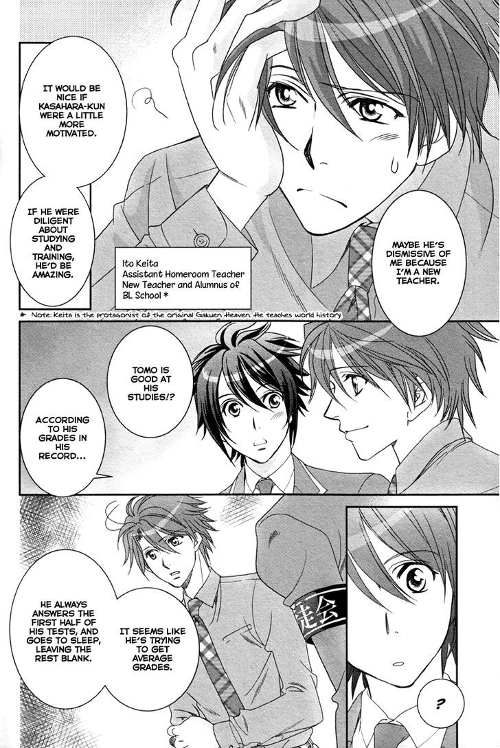 Gakuen Heaven - Double Scramble - Kasahara Hen Chapter 1 page 41 - Chapter 1
