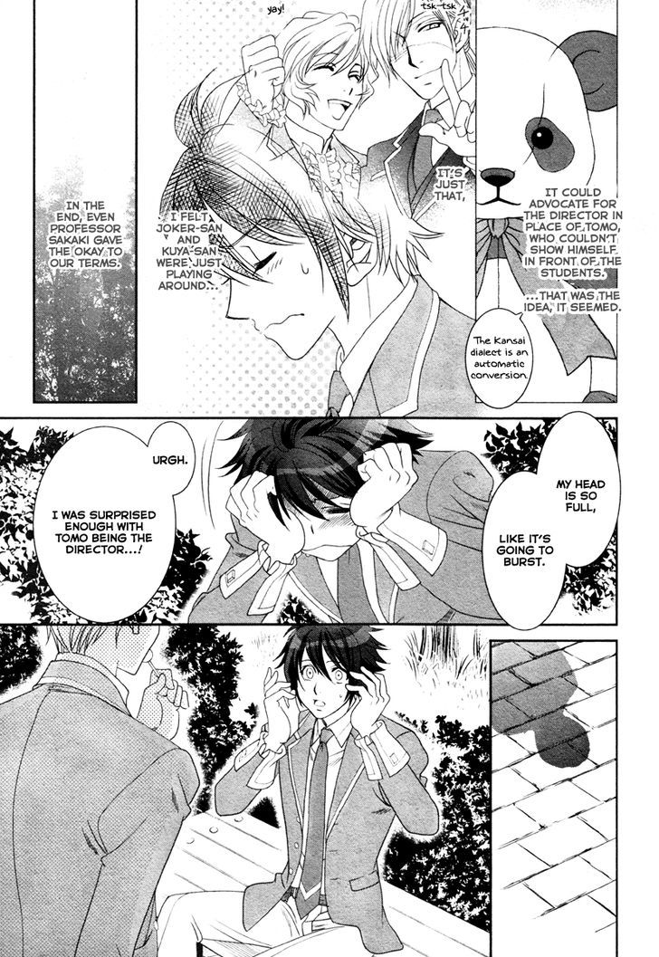Gakuen Heaven - Double Scramble - Kasahara Hen Chapter 2 page 18 - Chapter 2