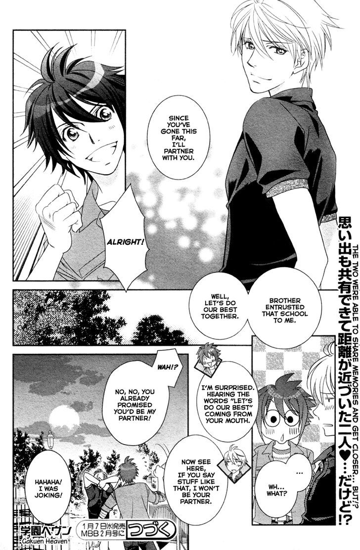 Gakuen Heaven - Double Scramble - Kasahara Hen Chapter 2 page 33 - Chapter 2