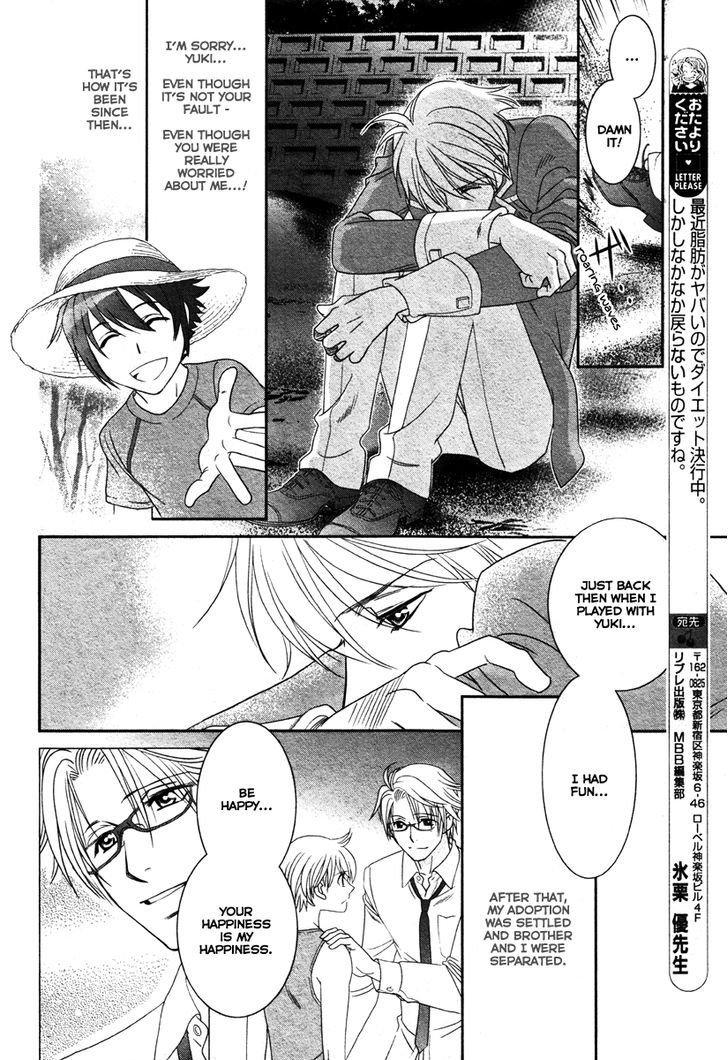Gakuen Heaven - Double Scramble - Kasahara Hen Chapter 3 page 21 - Chapter 3