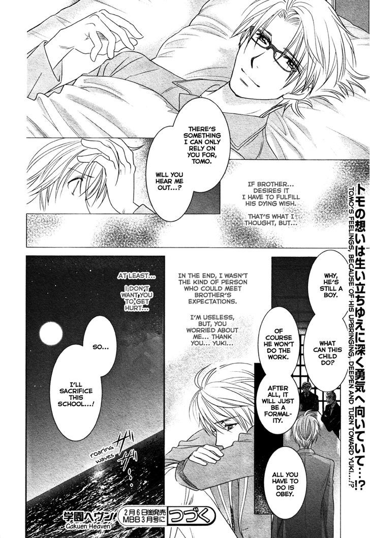 Gakuen Heaven - Double Scramble - Kasahara Hen Chapter 3 page 25 - Chapter 3