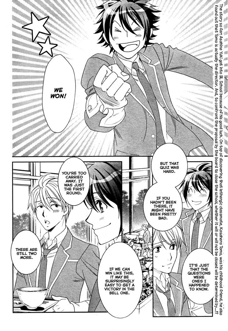 Gakuen Heaven - Double Scramble - Kasahara Hen Chapter 3 page 3 - Chapter 3