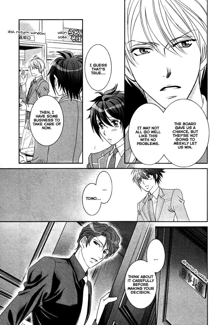 Gakuen Heaven - Double Scramble - Kasahara Hen Chapter 3 page 4 - Chapter 3