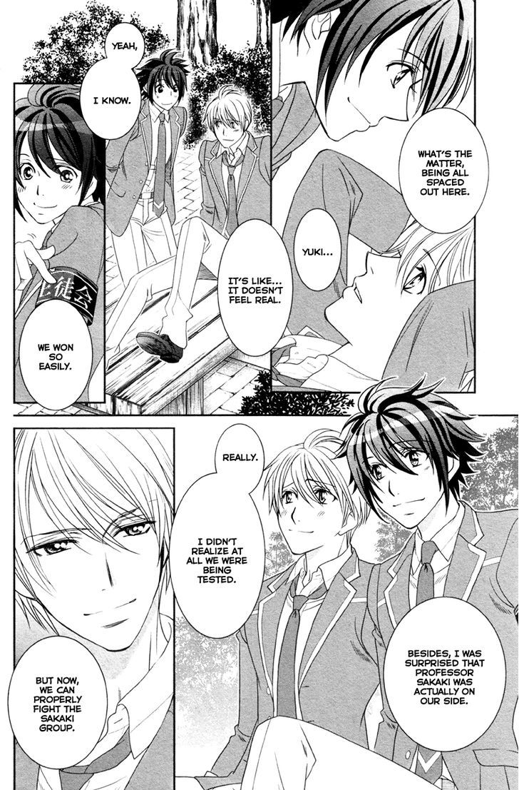 Gakuen Heaven - Double Scramble - Kasahara Hen Chapter 4 page 23 - Chapter 4