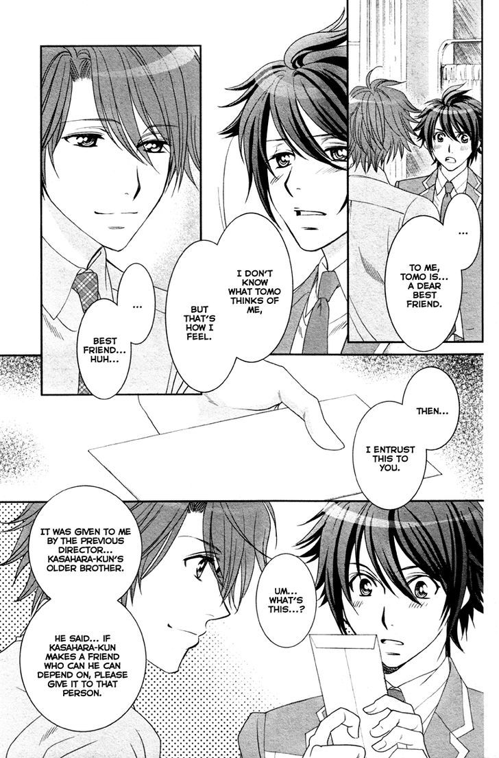 Gakuen Heaven - Double Scramble - Kasahara Hen Chapter 4 page 4 - Chapter 4