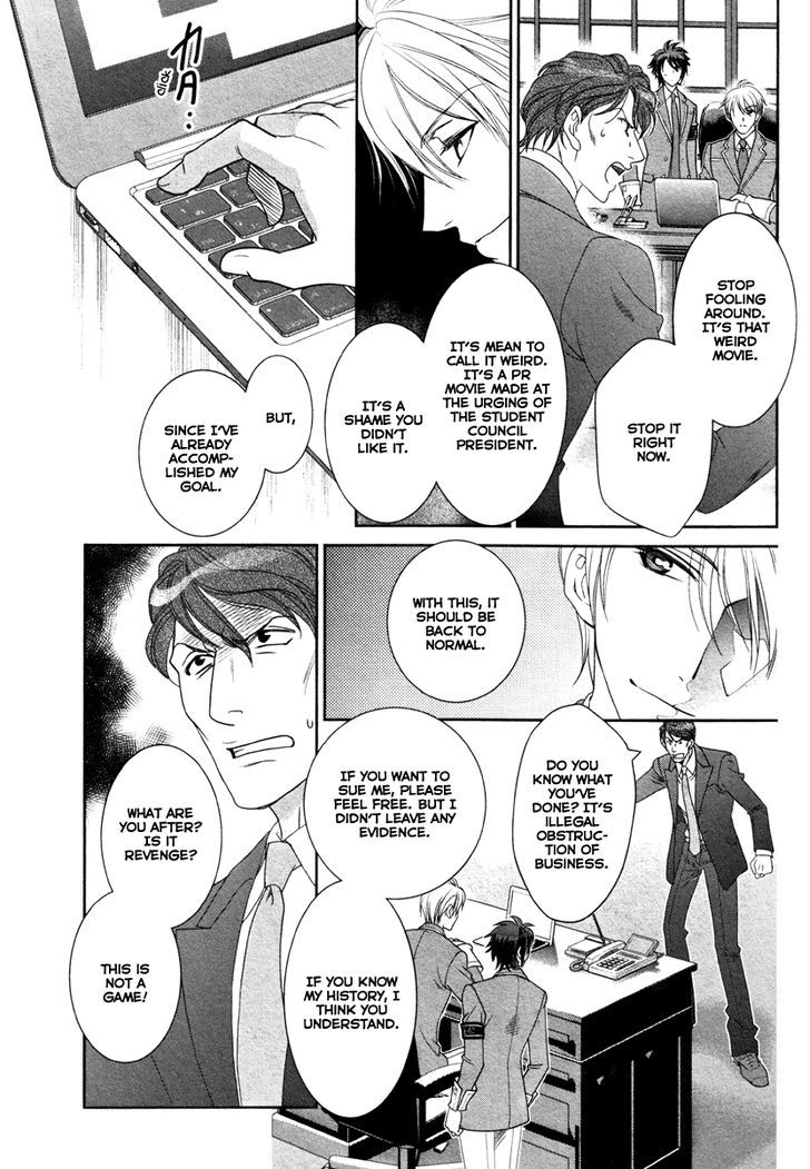 Gakuen Heaven - Double Scramble - Kasahara Hen Chapter 5 page 16 - Chapter 5 : Fixed